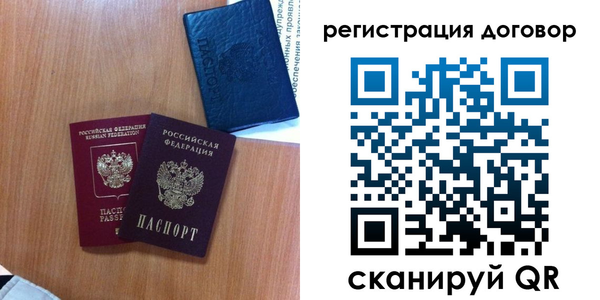 временная регистрация в Шатуре