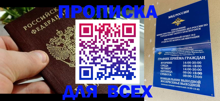 прописка иностранных граждан в Шатуре