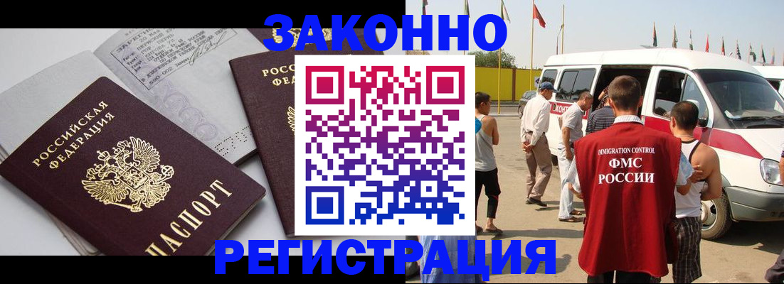 временная регистрация в Шатуре
