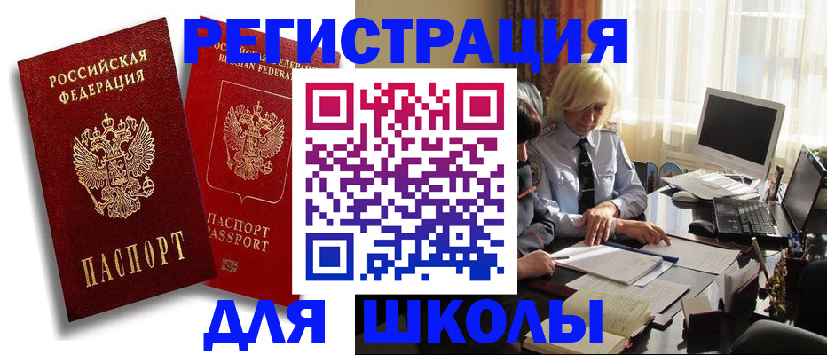 временная регистрация 2025 в Шатуре