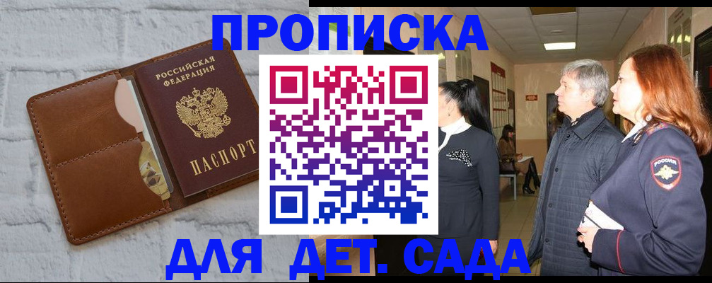 прописка штамп в Шатуре