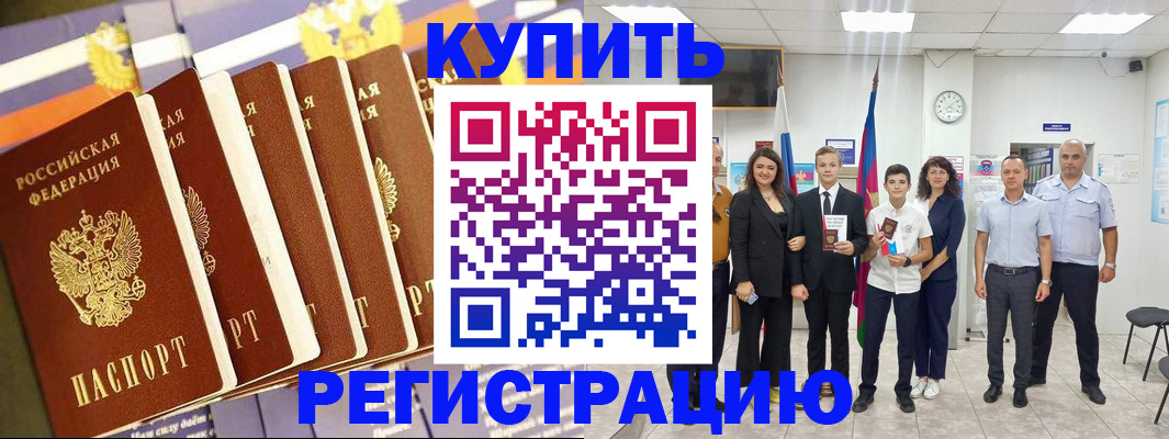 прописка для военкомата в Шатуре