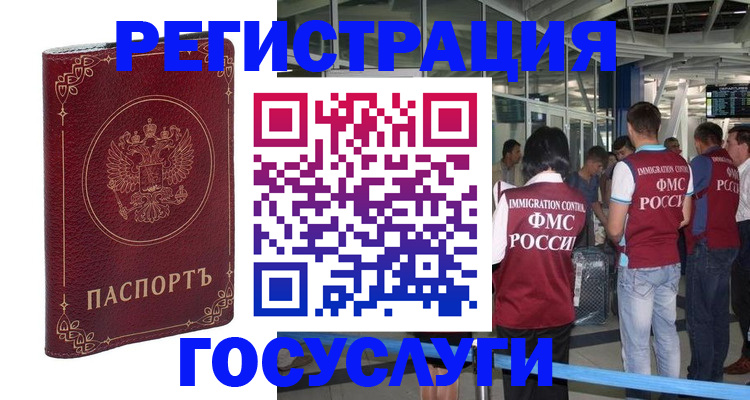 где прописаться в Шатуре